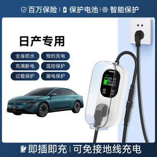 适用日产N7接地宝充电枪转换器新能源电动车转换插座免接地延长线