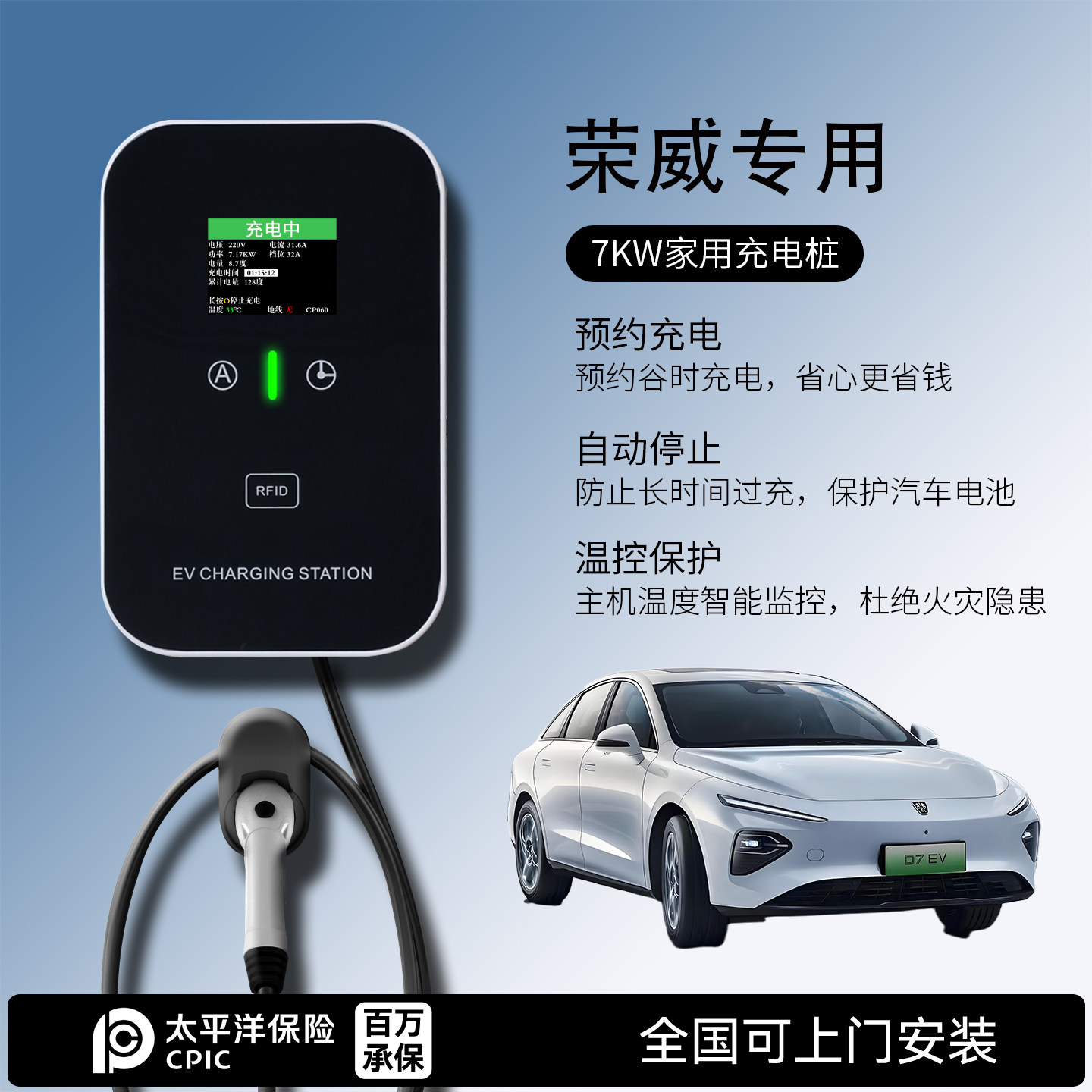 荣威D7/erx5/Ei5/ei6/e550/iMAX8科莱威充电桩7KW新能源电动汽车