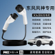 EV01 ex1充电桩枪延长线公母头7KW新能源 SKY 适用东风风神E70