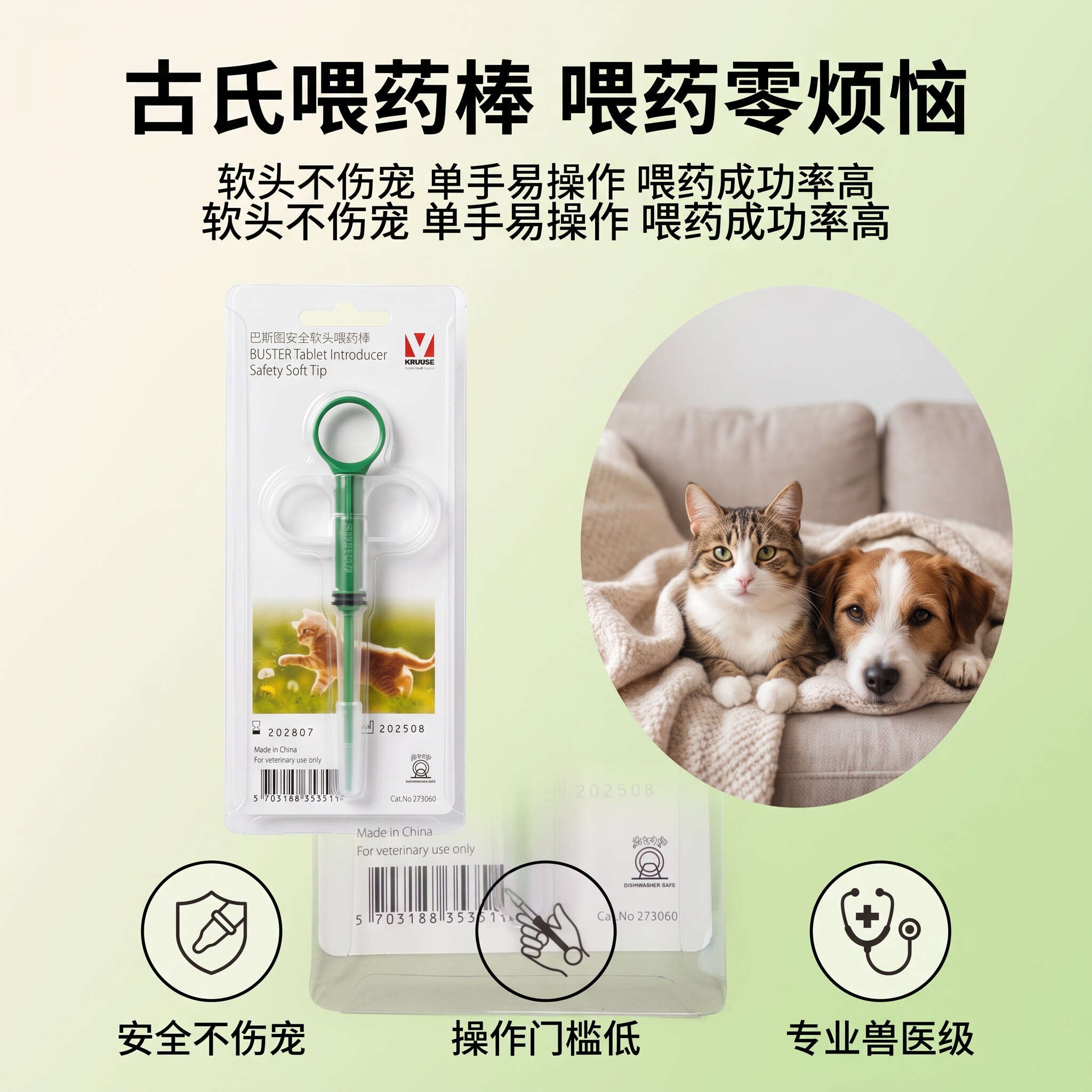 古氏喂药器干湿两用胶囊液体药片