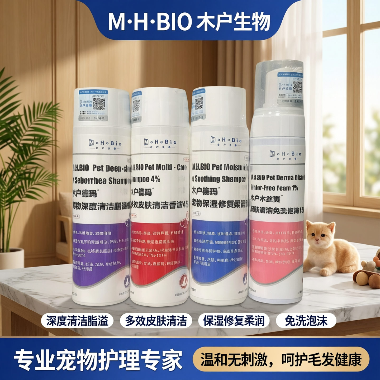 木户德玛【赠伴肤康】猫狗免洗香波沐浴露皮肤清洁脂溢保湿柔润