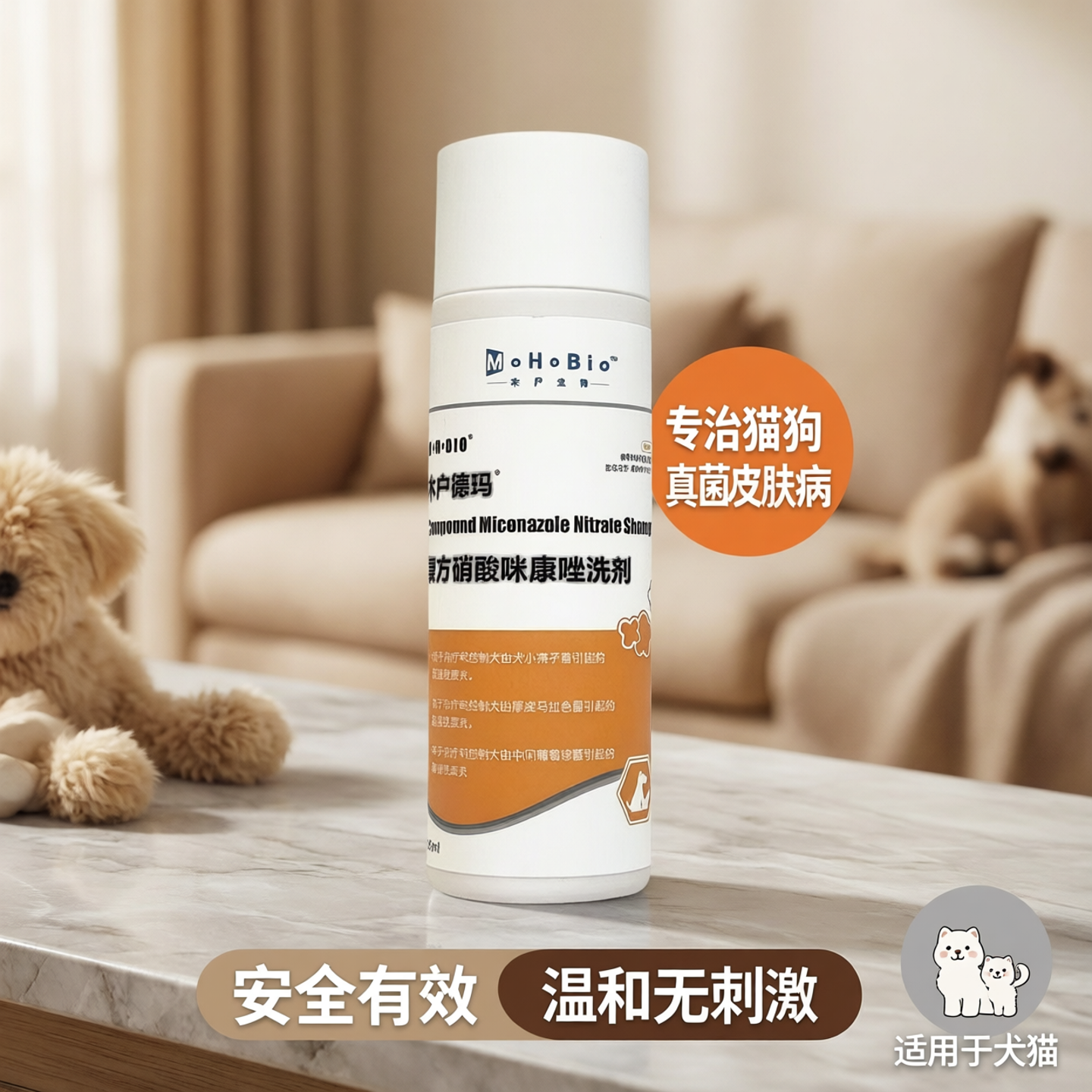 木户德玛硝酸咪康唑洗剂猫狗皮肤病喷剂真菌猫癣狗癣【送酮康唑】