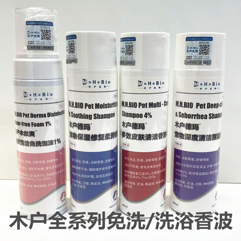 木户元康全系列猫狗通用免洗泡沫香波沐浴露一瓶皮肤清洁脂溢柔润,宠物/宠物食品及用品,猫狗免洗清洁,淘宝优惠券,粉丝福利购,淘宝优惠卷