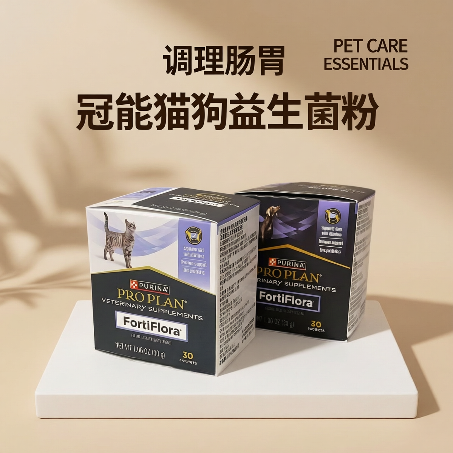 冠能猫狗益生菌粉调理肠胃美国原装进口30包