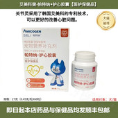 艾美科健帕特纳护心胶囊猫狗心脏支持高含量辅助酶Q10白参皂苷