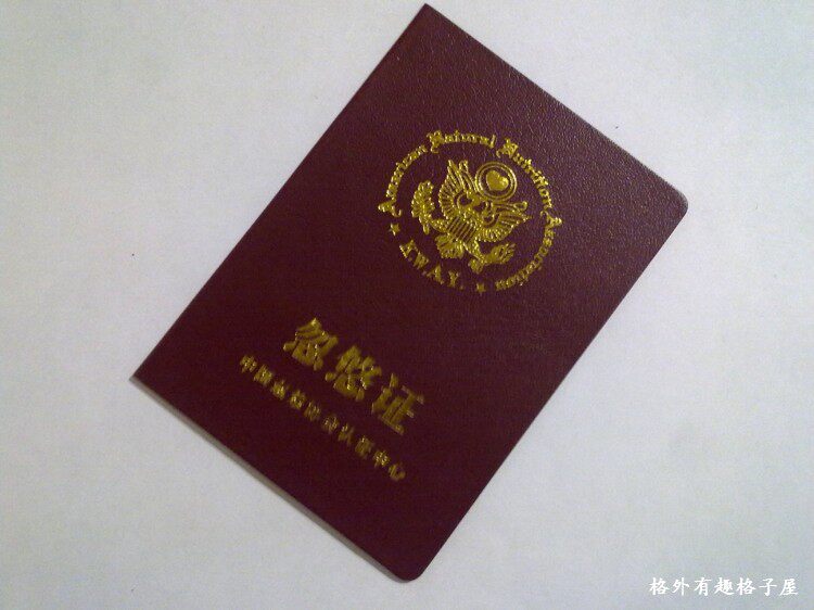 忽悠证搞笑证书证件礼物