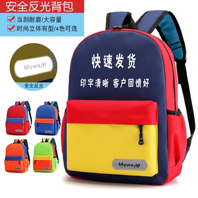 幼儿园印字小学生书包定制