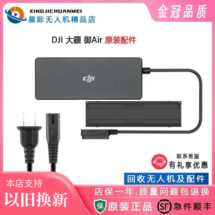 大疆御Mavic Air原装电池管家车充车载充电器御Air多充器配件