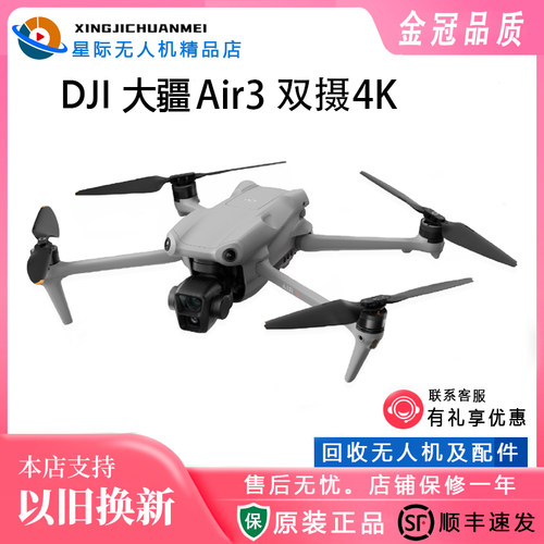 御air3航拍高清长焦避障遥控器