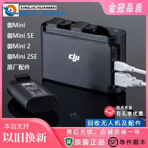 DJI大疆智能电池正品配件无人机