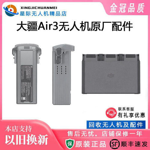 大疆遥控器智能电池原厂