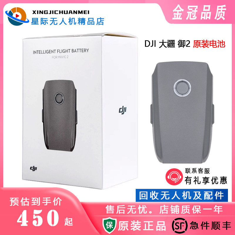 DJI大疆御MAVIC 2 Pro zoom专业版变焦版 智能飞行电池 原装正品使用感如何?