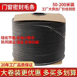 卡槽毛条铝合金窗户门缝密封条防漏风推拉玻璃塑钢窗防撞隔音保暖