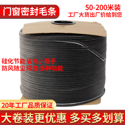 一百米卡槽毛条厂家批发特惠价