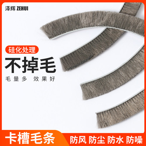 高品质卡槽毛条可用十年防漏风尘