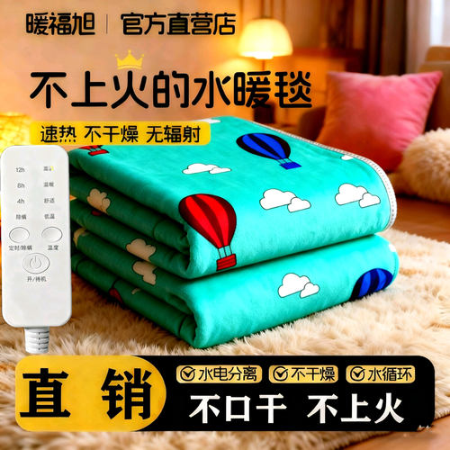 水暖电热毯水循环恒温水暖电热毯