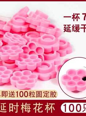 梅花杯延长胶水使用时效