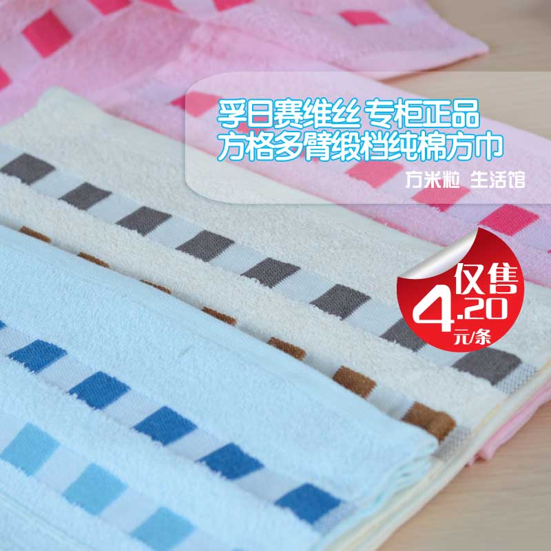 方格纯棉吸水柔软小毛巾