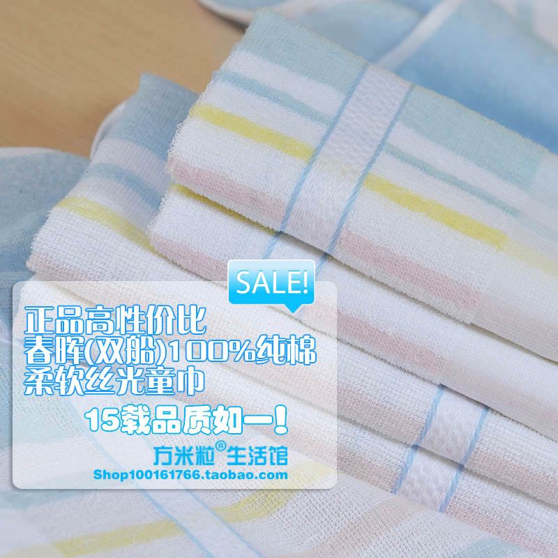 8条上海毛巾春晖丝光无尘毛巾