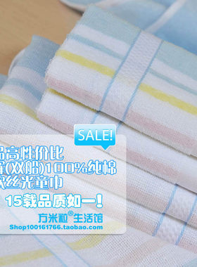 8条上海毛巾春晖丝光无尘毛巾