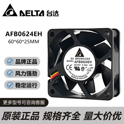 全新台达 AFB0624EH 6025 24V 0.36A 6CM 双滚珠大风量变频器风扇
