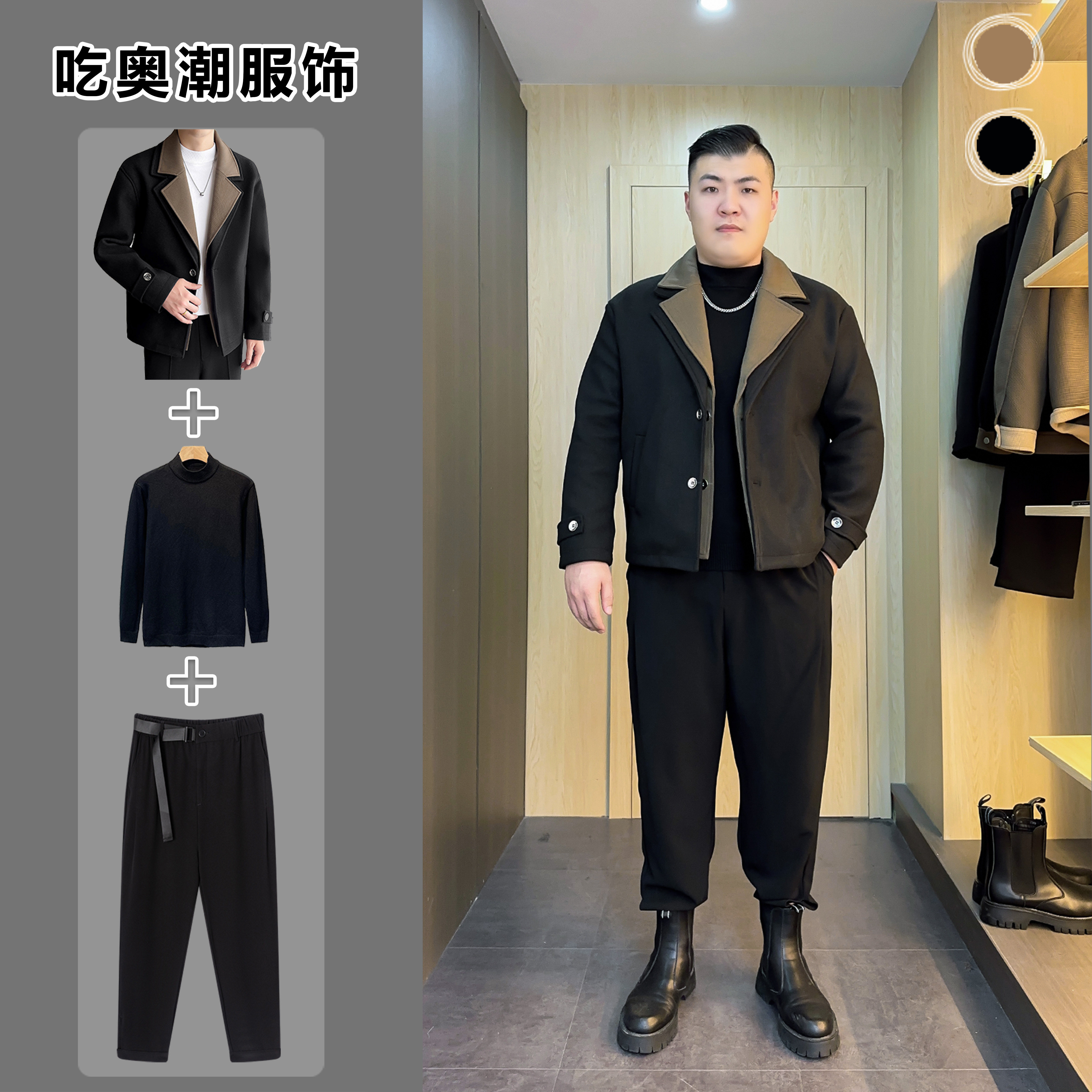 【三件套】冬季大码假两件毛呢夹克男潮流双拼色呢子夹克外套935