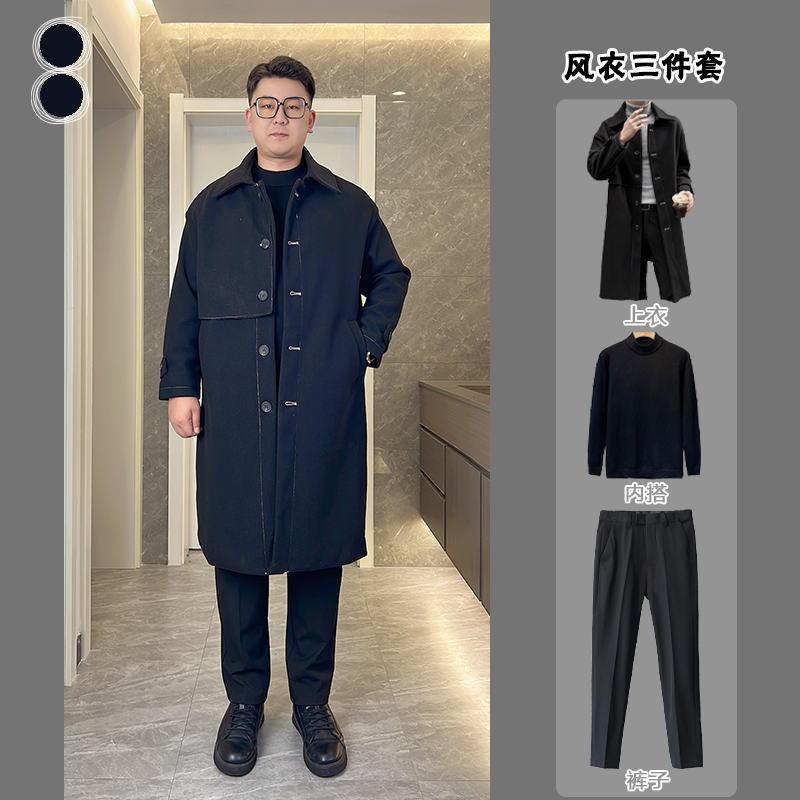 【三件套】胖子秋冬款风衣纯色男士毛呢大衣轻熟风时尚外套23005