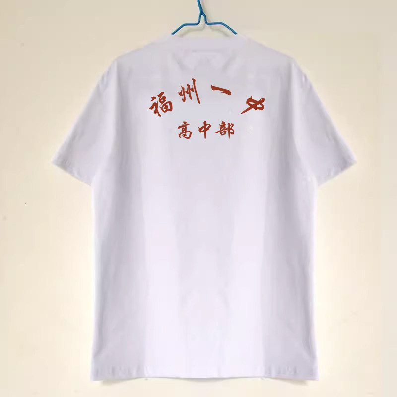 福州一中校服夏季纯棉速干薄款圆领短袖背心T恤长裤七分五分
