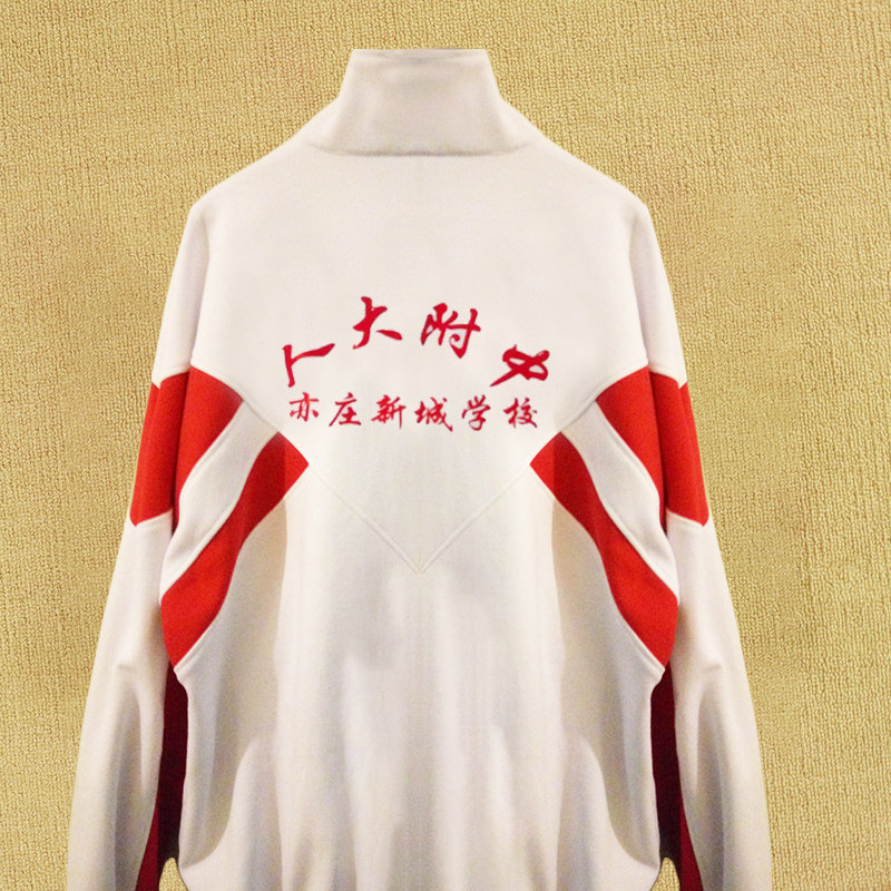 春秋纯棉人大附中亦庄新城学校上衣同款校服纯棉长裤冬纯棉款校裤
