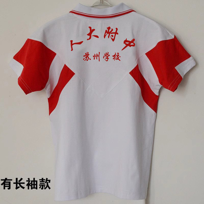 春夏人大附中苏州学校服长袖短袖T恤纯棉速干长裤七分五分裤