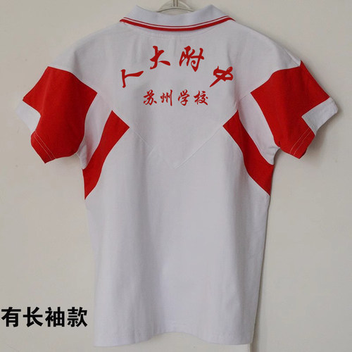 春夏人大附中苏州学校服长袖短袖T恤纯棉速干长裤七分五分裤