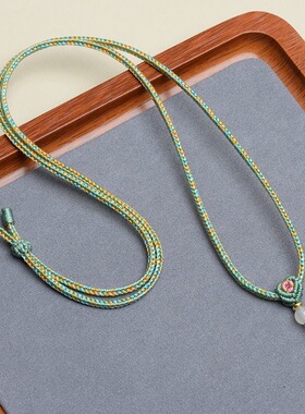 桃花结段染吊坠挂绳diy玉石翡翠黄金珠宝饰品绳子高档项链绳配饰