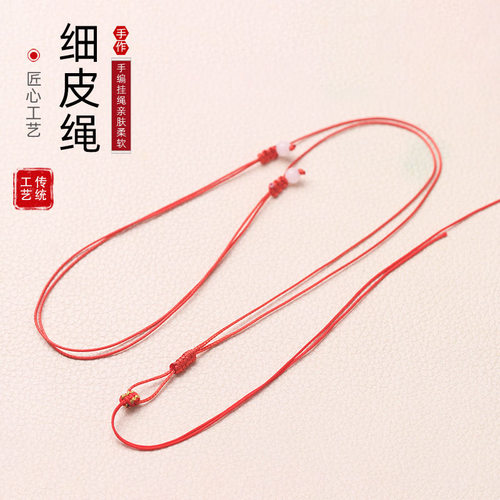 细皮绳编织项链翡翠黄金蜜蜡吊坠挂绳0.5mm可收缩男女diy锁骨链绳
