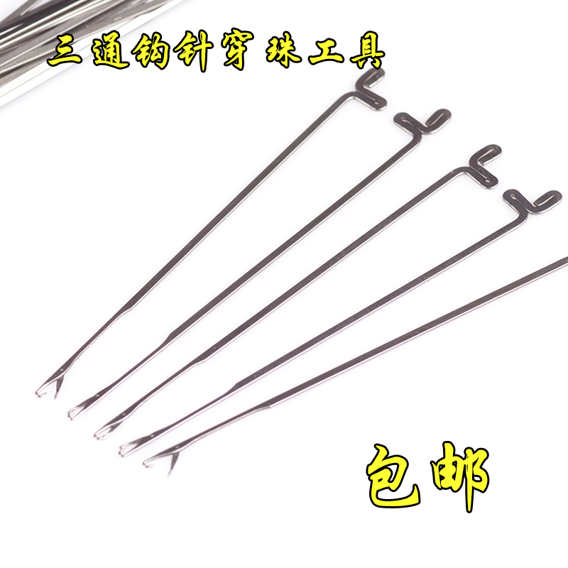 钩针手链三通佛头串珠文玩专用