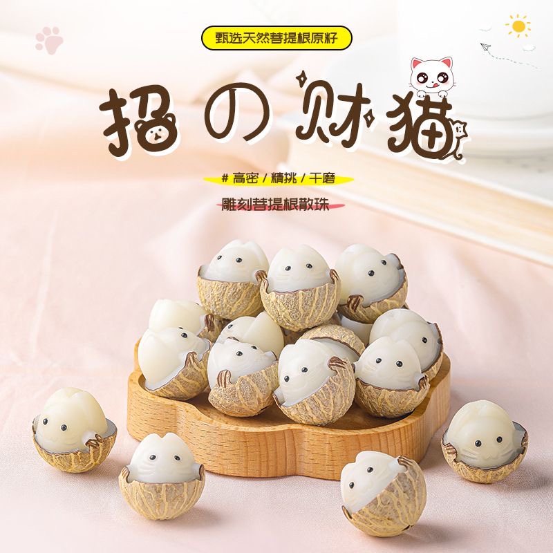 保真天然带皮菩提根雕刻招财猫吊坠背云挂件佛珠手链DIY饰品配件