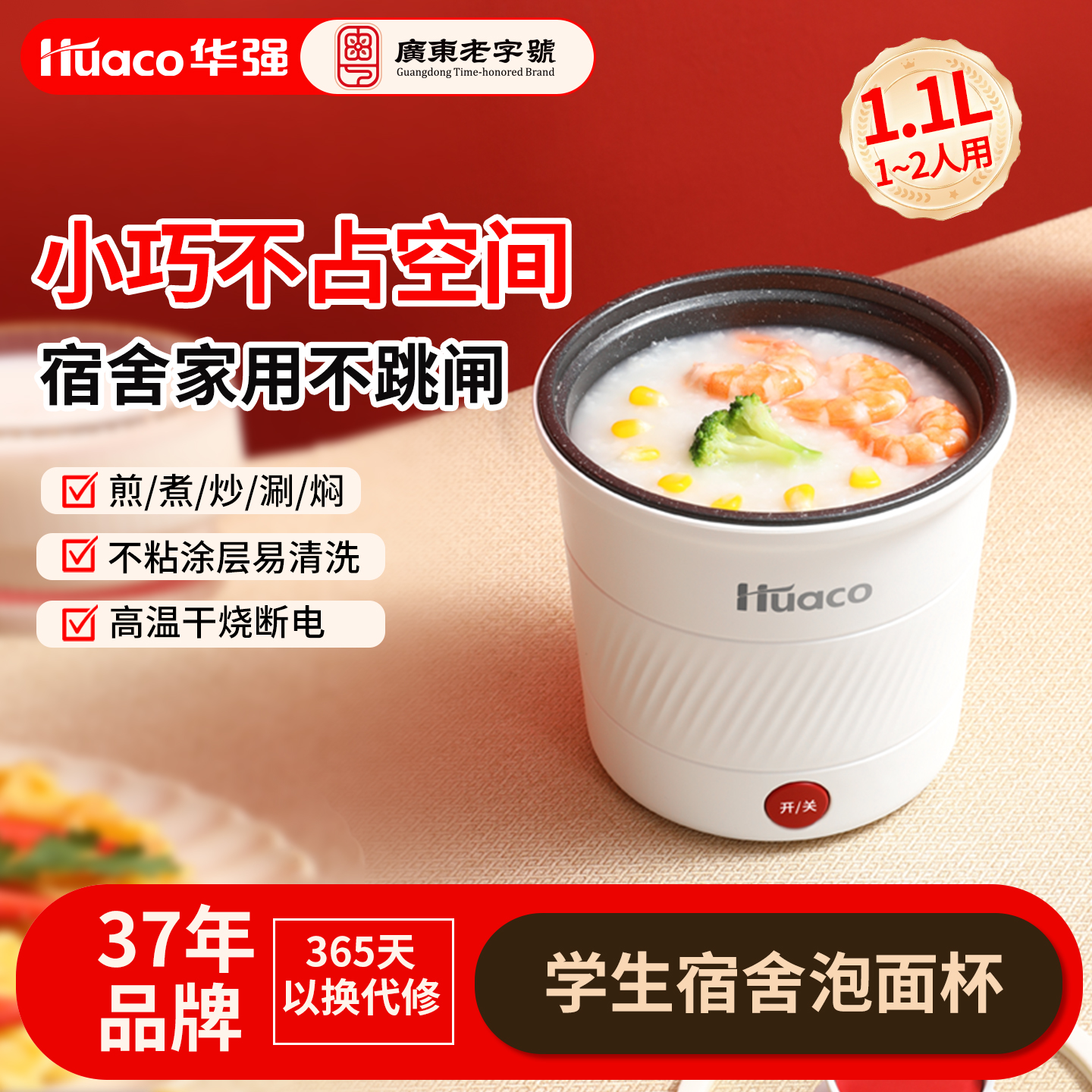 多功能一体不粘迷你小电锅学生锅