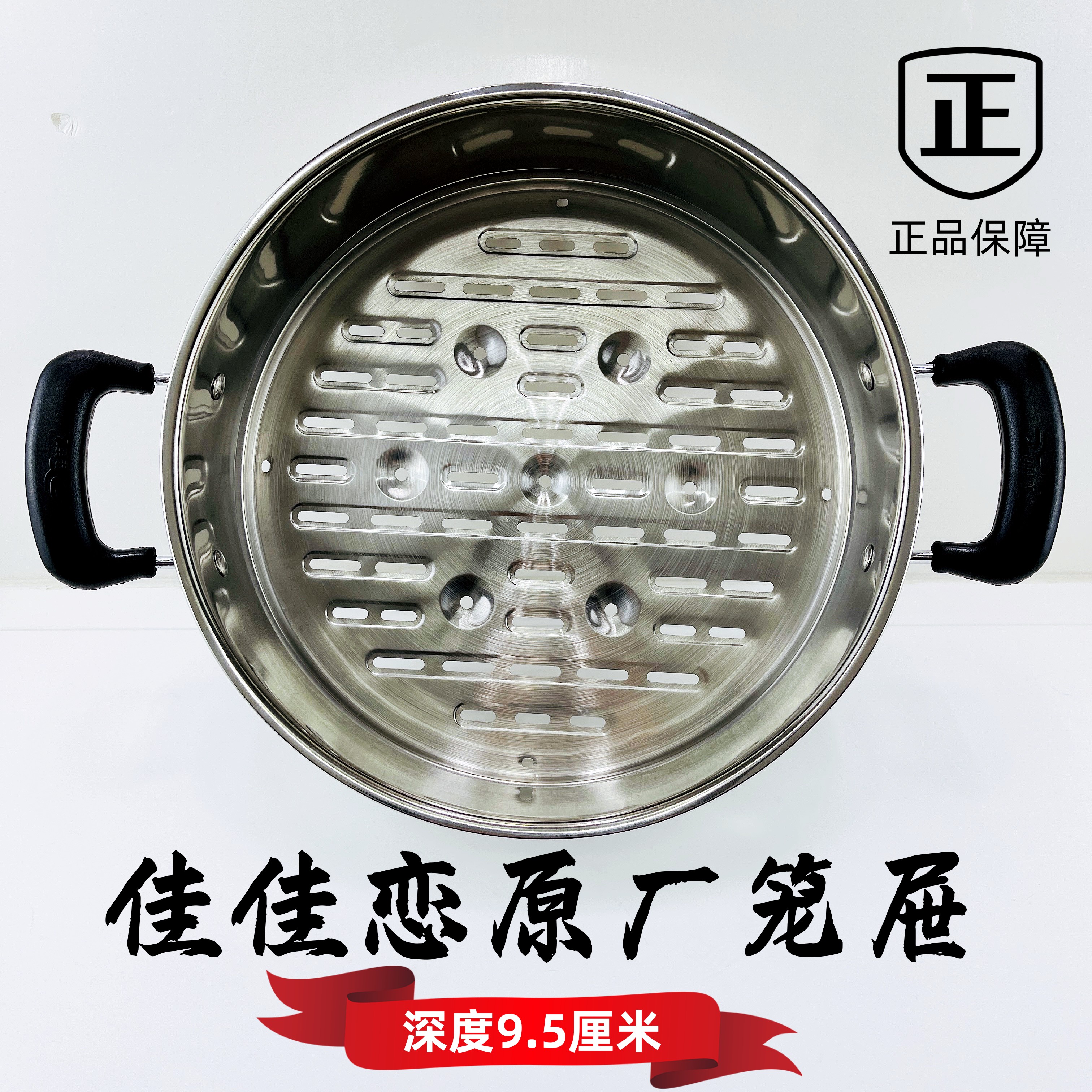 佳佳恋不锈钢干净卫生