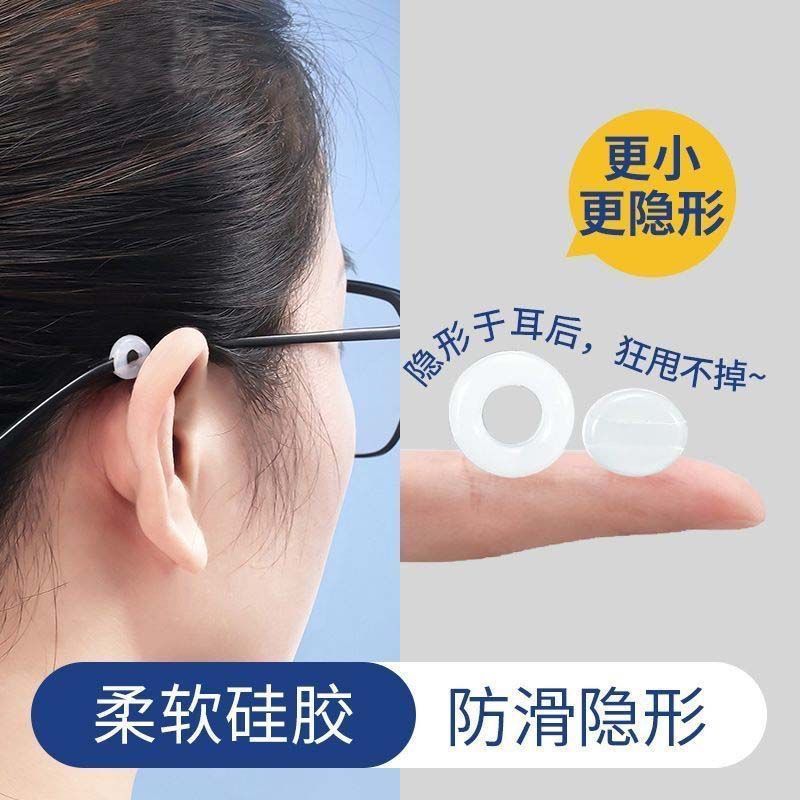 眼镜防脱落神器防滑硅胶套耳勾托儿童眼睛架腿防掉固定挂钩卡脚套