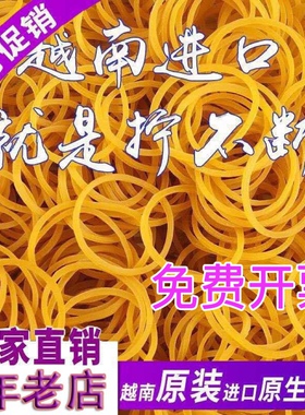 包邮橡皮筋高弹力耐用黄色橡皮圈牛皮筋工业橡筋耐用皮筋皮套胶圈