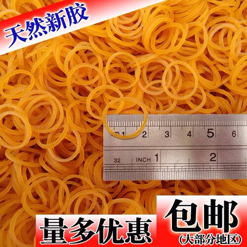 全新料橡皮筋 橡皮圈牛皮筋高弹力乳胶圈耐高温 强韧性 38扁-1斤