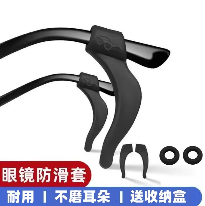 硅胶眼镜防滑耳钩防脱落固定镜腿防滑耳托防滑圈耐用眼镜防滑神器,ZIPPO/瑞士军刀/眼镜,眼镜防滑耳套,淘宝优惠券,粉丝福利购,淘宝优惠卷
