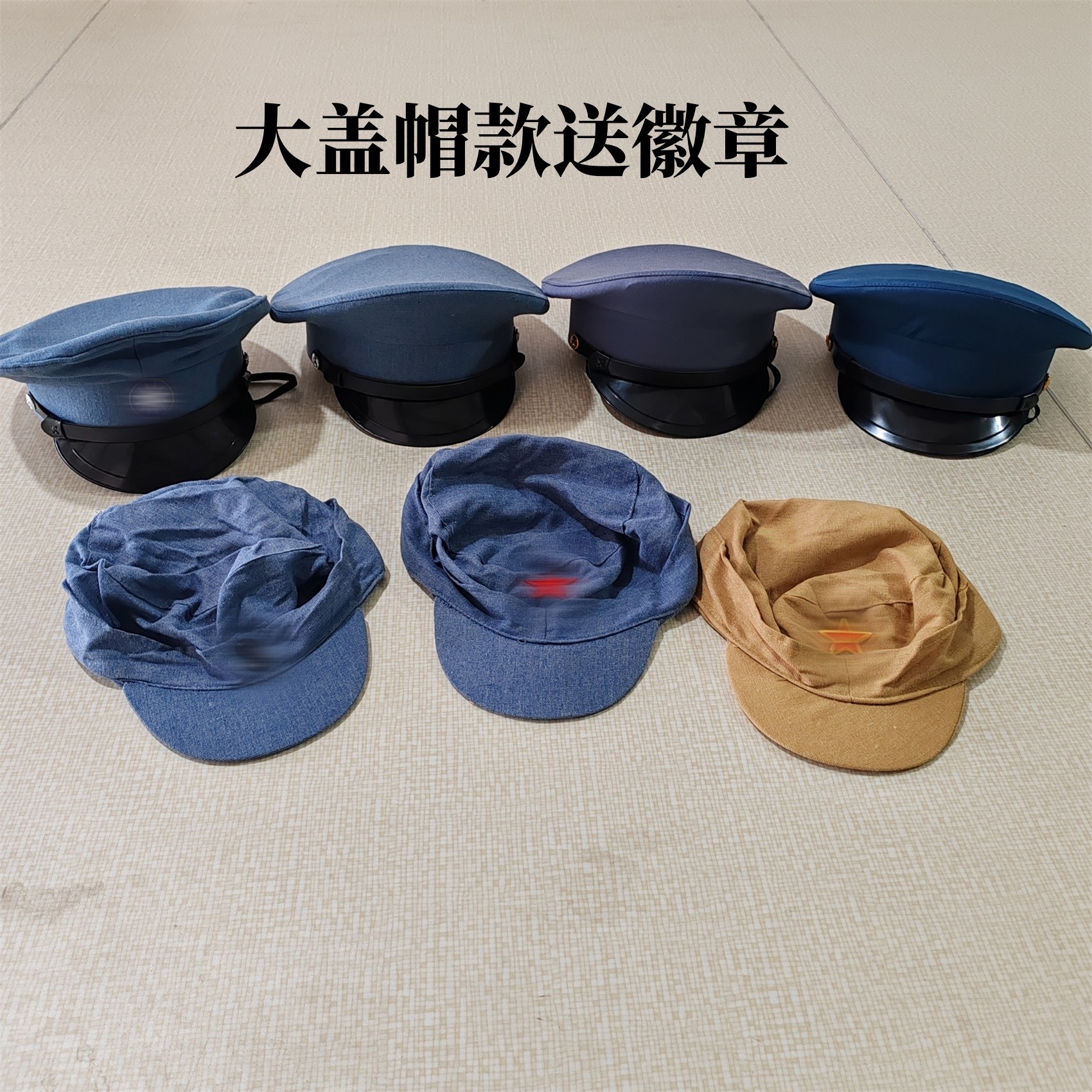 儿童新四军大盖帽成人南昌起义大檐帽伪军皇协军红军八一起义帽子