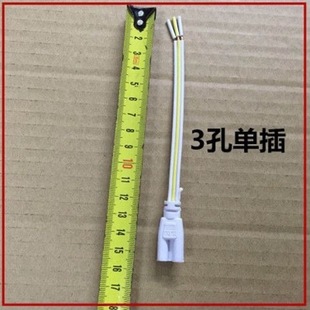 T4/T8/T5连接线LED灯管一体化对接头日光灯支架双插头串联线