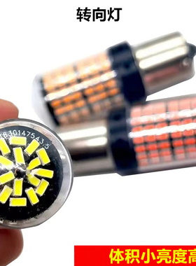 汽车LED转向灯 刹车灯7440 3014 144SMD高亮倒车灯解码恒流1156