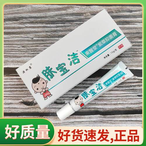 源权康肤宝洁15g东医堂紫草抑菌膏