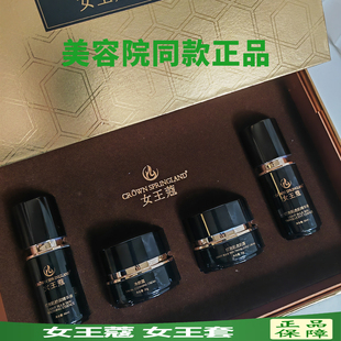 女王蔻护肤品 蓝铜肽喷雾净颜霜三件套黑金四件套