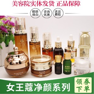 女王寇护肤品晶透精华冰肌系列蓝铜喷雾控色霜净颜液保养液美容院