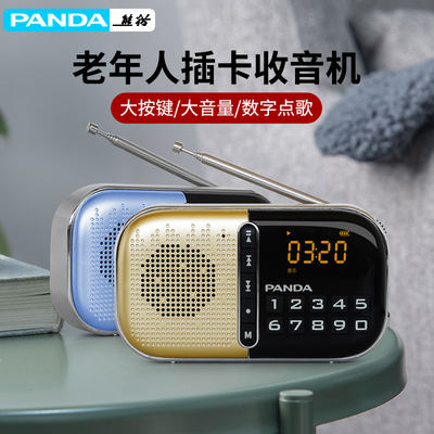 PANDA/熊猫s2老人收音机