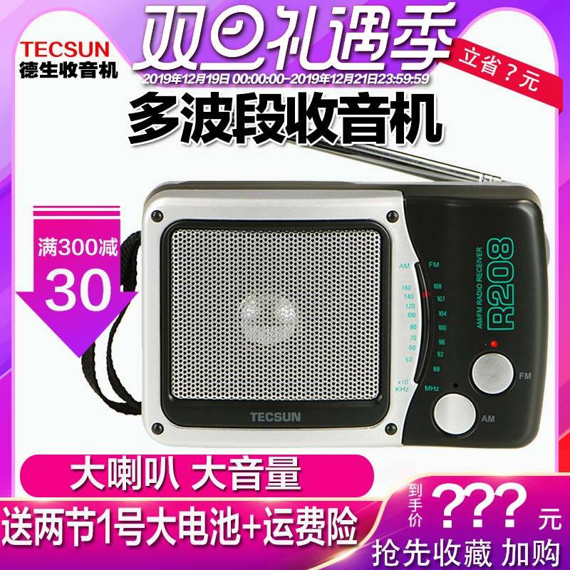Tecsun/德生 R-208便携式指针台式调频调幅收音机老人半导体广播老年人老式家用微型随身听老款手音机广播机在类目 影音电器, 随身听/便携视听/收音, 收音机中 - 来自Buy2taobao.com提供专业的淘宝代购服务