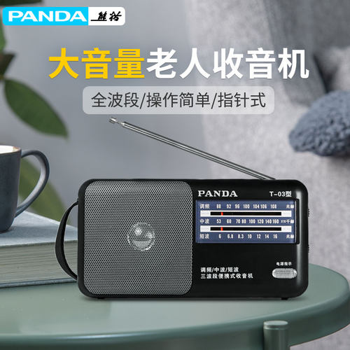 熊猫微型大电池简单半导体收音机